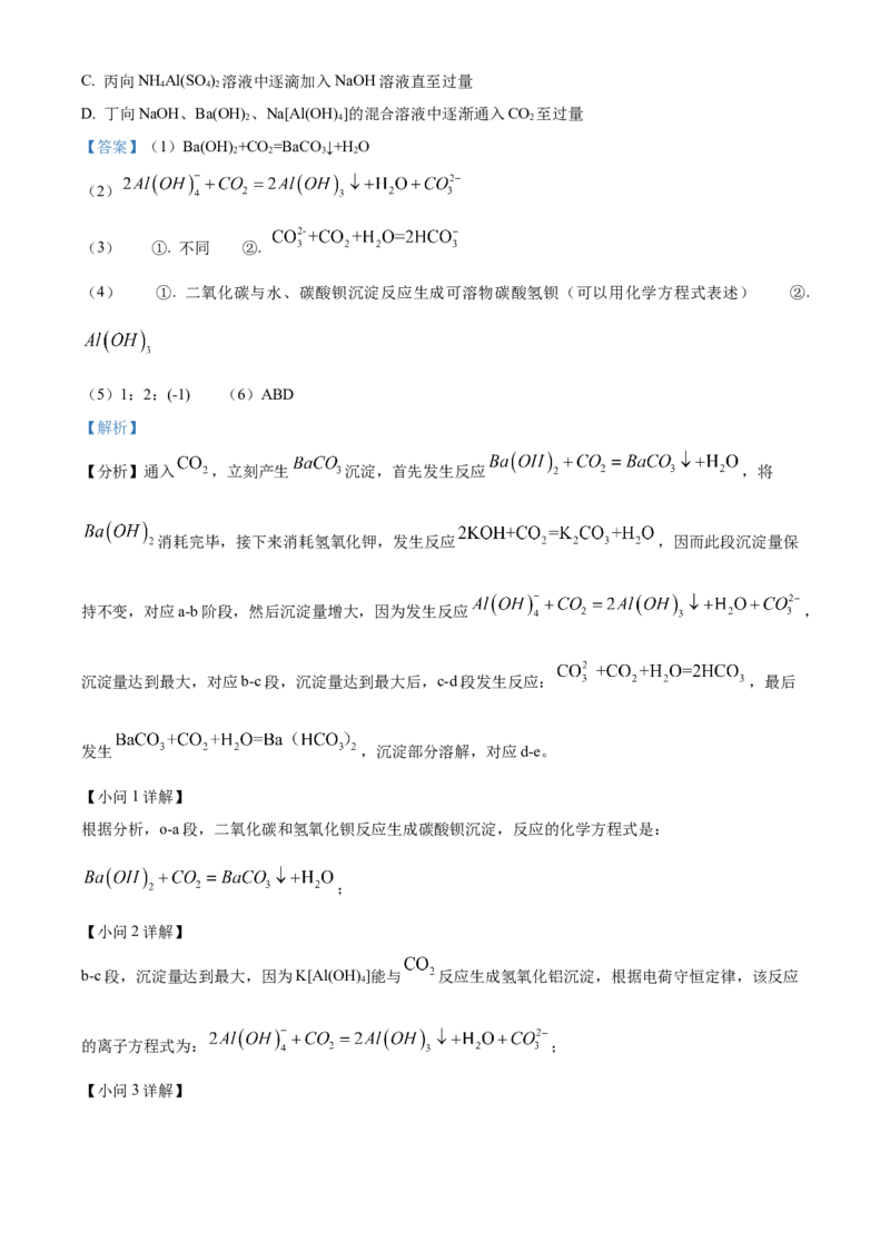 湖北省武昌实验中学2025-2026学年高一上学期十二月月考化学试卷Word版含解析_2026年01月高一试卷_260112湖北省武汉市武昌实验中学2025-2026学年高一上学期12月月考