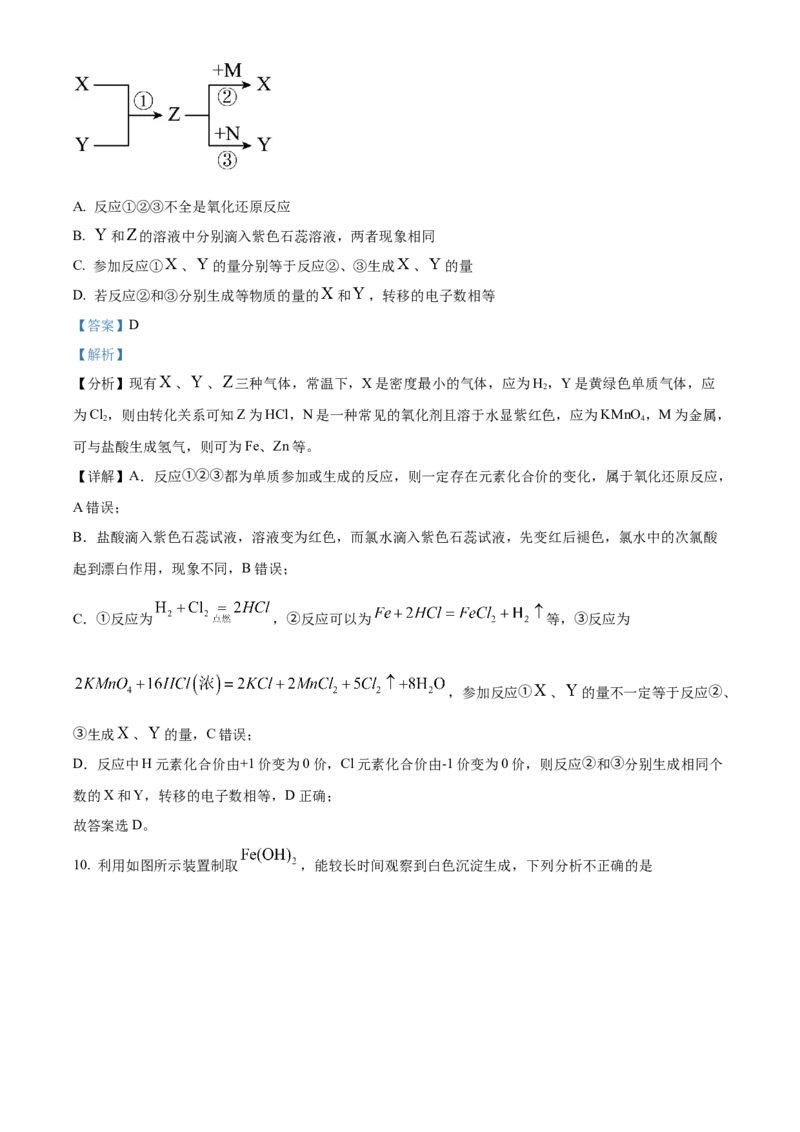 湖北省武昌实验中学2025-2026学年高一上学期十二月月考化学试卷Word版含解析_2026年01月高一试卷_260112湖北省武汉市武昌实验中学2025-2026学年高一上学期12月月考