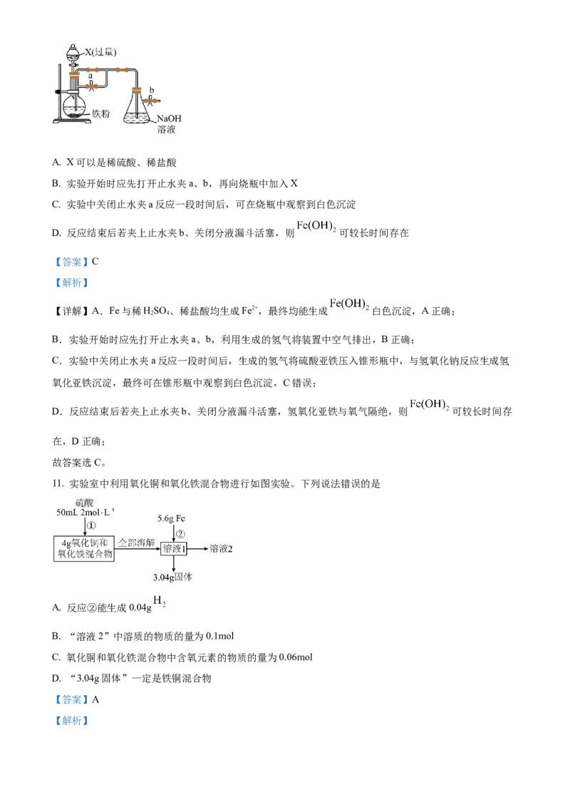湖北省武昌实验中学2025-2026学年高一上学期十二月月考化学试卷Word版含解析_2026年01月高一试卷_260112湖北省武汉市武昌实验中学2025-2026学年高一上学期12月月考
