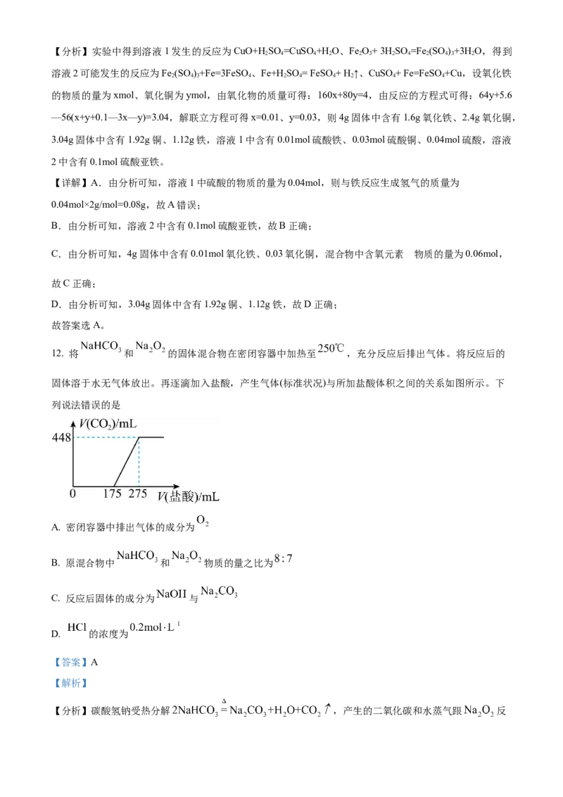 湖北省武昌实验中学2025-2026学年高一上学期十二月月考化学试卷Word版含解析_2026年01月高一试卷_260112湖北省武汉市武昌实验中学2025-2026学年高一上学期12月月考