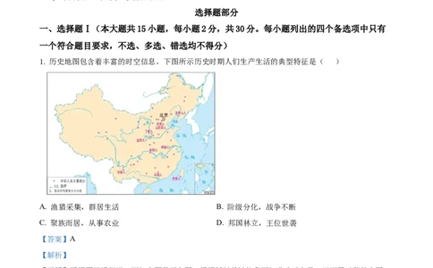 浙江省浙东北(ZDB)联盟2025-2026学年高一上学期期中联考历史试题Word版含解析_2025年11月高一试卷