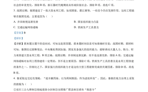 浙江省浙东北(ZDB)联盟2025-2026学年高一上学期期中联考历史试题Word版含解析_2025年11月高一试卷