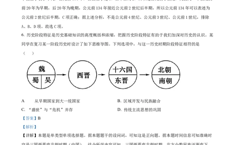 浙江省浙东北(ZDB)联盟2025-2026学年高一上学期期中联考历史试题Word版含解析_2025年11月高一试卷