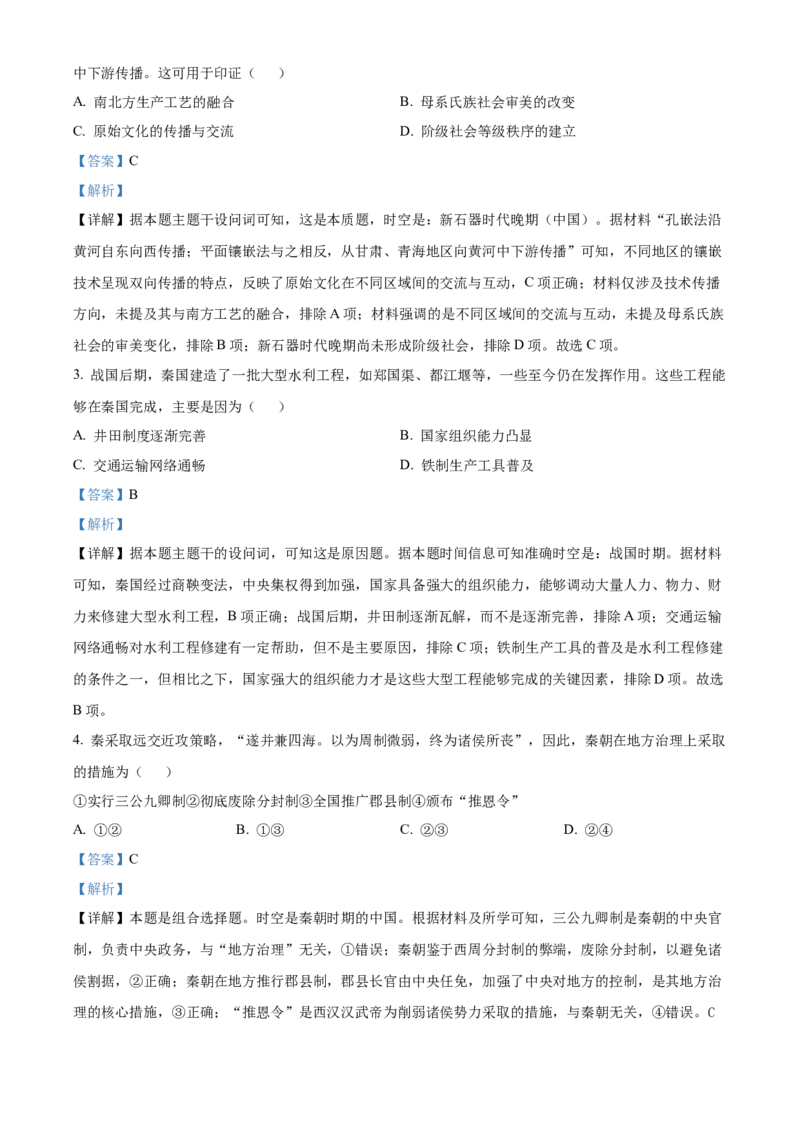 浙江省浙东北(ZDB)联盟2025-2026学年高一上学期期中联考历史试题Word版含解析_2025年11月高一试卷