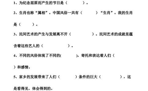 第四单元感受家乡文化关心家乡发展（单元测试&middot;基础卷）（学生版）_A493小学道法_26新四年级道法下册（统编版）_知识总结-K37_2024版