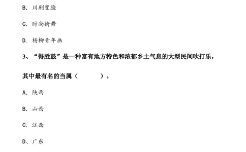 第四单元感受家乡文化关心家乡发展（单元测试&middot;基础卷）（学生版）_A493小学道法_26新四年级道法下册（统编版）_知识总结-K37_2024版