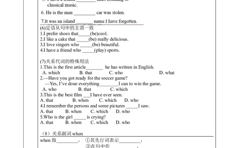 Unit9第3课时(SectionAGrammarFocus)（导学案）-九年级英语全一册同步备课系列（人教新目标GoForIt!）_最新人教版英语九年级全册_新更新初中英语9全_02课件+教案+学案_（3）导学案