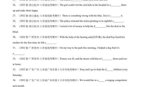 专题04根据首字母提示填空（重难词汇）-八年级英语下（人教版）（学生版）_最新人教版英语八年级下册_旧版（有参考价值）_版本二_八年级英语下册（人教版）_期中+期末