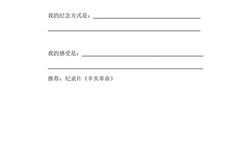 第8课第一课时_课后练习_A493小学道法_人教版小学道德与法治教学资源包_小学道法（智慧教育课件与教案）_1-6下册（道德与法治智慧教育课件）_小学道法5年级下册_课后练习