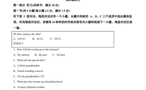 浙江省浙南名校联盟2025-2026学年高一上学期期中联考英语试卷（含答案，无听力原文及音频）_2025年12月高一试卷_251209浙江省温州市浙南名校联盟2025-2026学年高一上学期11月期中（全）