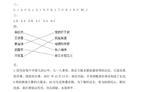 道德与法治（基础卷01）（参考答案）_A493小学道法_26新五年级道法下册（统编版）_期中+期末-K151_期末试卷