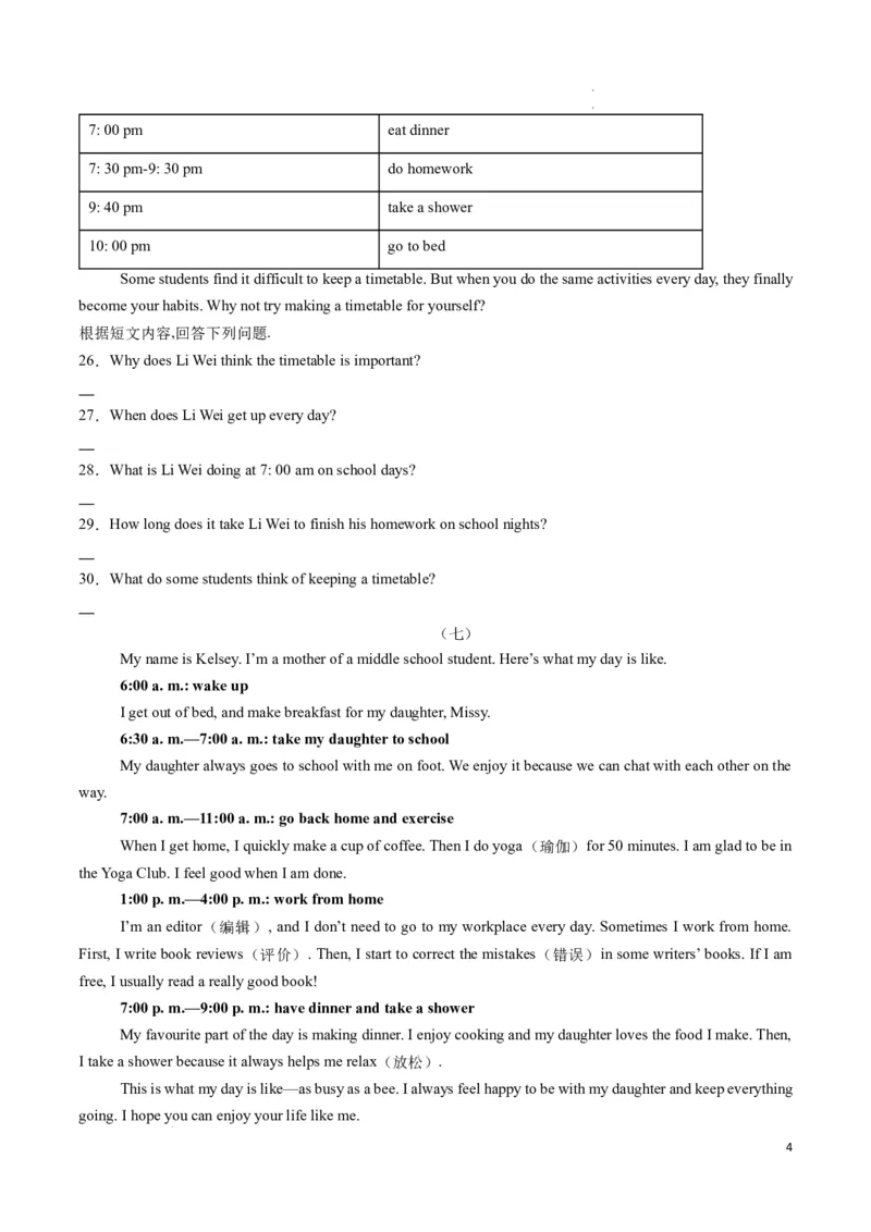 专题08任务型阅读期末必刷15篇（原卷版）_最新人教版英语七年级下册_七下英语2025版_2024-2025学年七年级英语上学期期末考点大串讲（人教版2024）