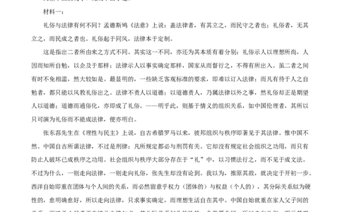 湖北省襄阳市四中2024-2025学年高一2月月考语文试题（原卷版）_2025年04月试卷_0428湖北省襄阳市第四中学2024-2025学年高一下学期3月月考