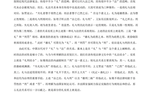 湖北省襄阳市四中2024-2025学年高一2月月考语文试题（原卷版）_2025年04月试卷_0428湖北省襄阳市第四中学2024-2025学年高一下学期3月月考