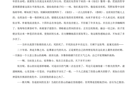 湖北省襄阳市四中2024-2025学年高一2月月考语文试题（原卷版）_2025年04月试卷_0428湖北省襄阳市第四中学2024-2025学年高一下学期3月月考