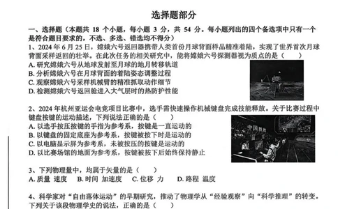 浙江省温州十校2025-2026学年高一上学期11月期中物理试题（图片版，含答案）_2025年12月高一试卷_251208浙江省温州十校联合体2025-2026学年高一上学期11月期中（全）