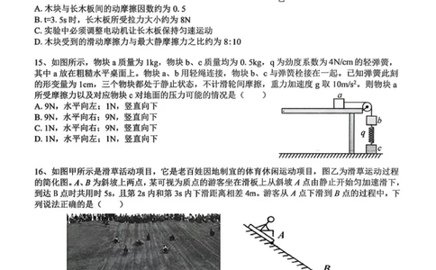 浙江省温州十校2025-2026学年高一上学期11月期中物理试题（图片版，含答案）_2025年12月高一试卷_251208浙江省温州十校联合体2025-2026学年高一上学期11月期中（全）