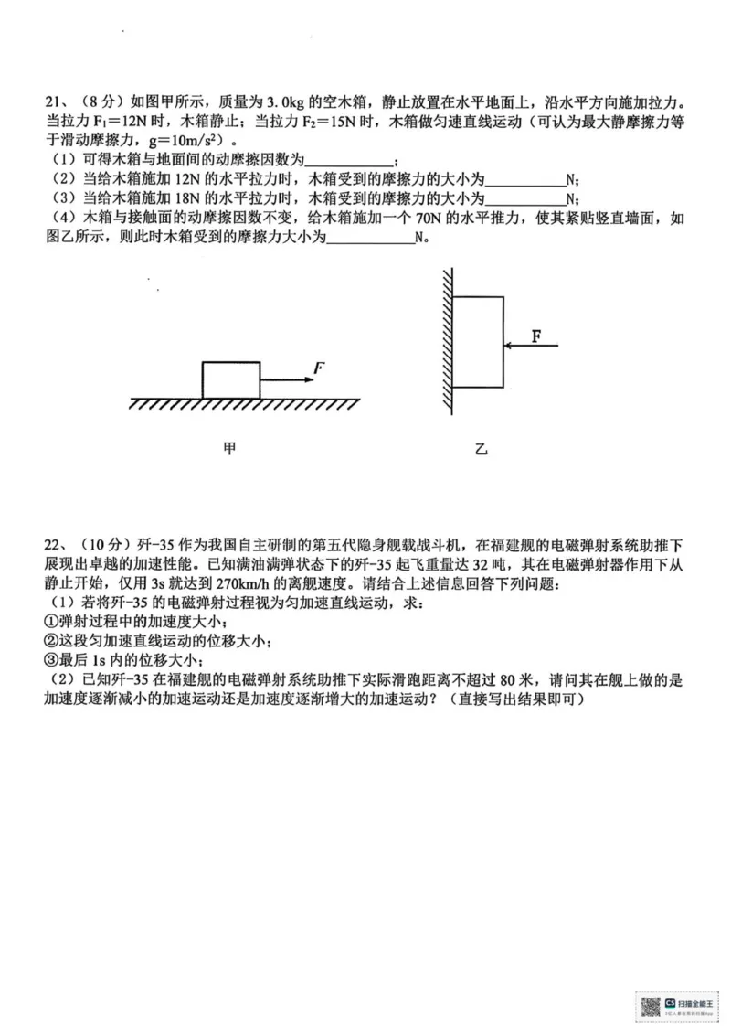 浙江省温州十校2025-2026学年高一上学期11月期中物理试题（图片版，含答案）_2025年12月高一试卷_251208浙江省温州十校联合体2025-2026学年高一上学期11月期中（全）