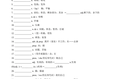 专题01重点词汇及拓展（知识串讲+真题过关）-八年级英语下（人教版）（教师版）_最新人教版英语八年级下册_旧版（有参考价值）_版本二_八年级英语下册（人教版）_期中+期末
