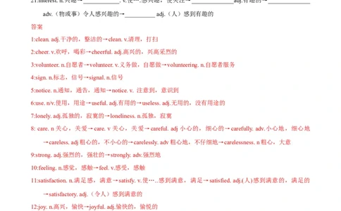 专题01重点词汇及拓展（知识串讲+真题过关）-八年级英语下（人教版）（教师版）_最新人教版英语八年级下册_旧版（有参考价值）_版本二_八年级英语下册（人教版）_期中+期末