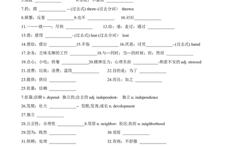 专题01重点词汇及拓展（知识串讲+真题过关）-八年级英语下（人教版）（教师版）_最新人教版英语八年级下册_旧版（有参考价值）_版本二_八年级英语下册（人教版）_期中+期末