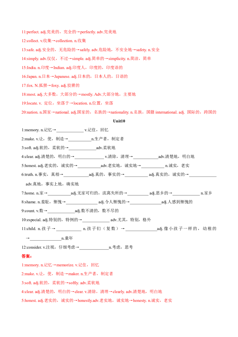 专题01重点词汇及拓展（知识串讲+真题过关）-八年级英语下（人教版）（教师版）_最新人教版英语八年级下册_旧版（有参考价值）_版本二_八年级英语下册（人教版）_期中+期末