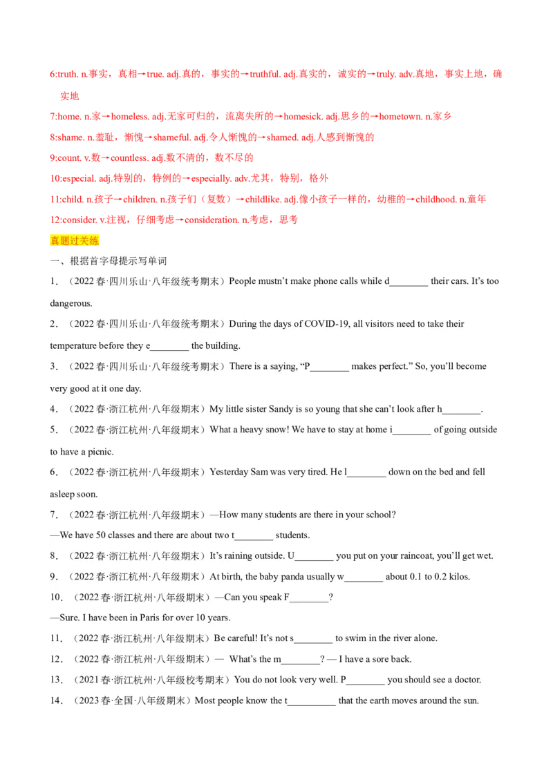 专题01重点词汇及拓展（知识串讲+真题过关）-八年级英语下（人教版）（教师版）_最新人教版英语八年级下册_旧版（有参考价值）_版本二_八年级英语下册（人教版）_期中+期末