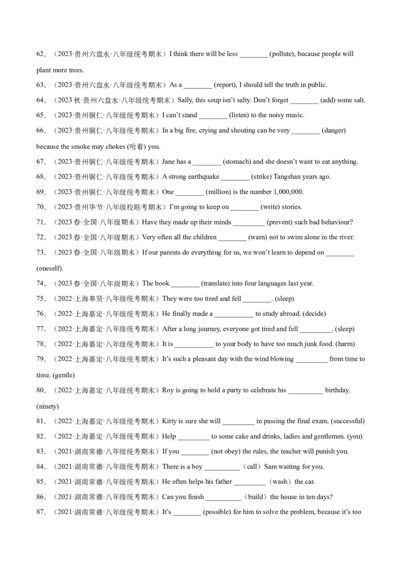 专题01重点词汇及拓展（知识串讲+真题过关）-八年级英语下（人教版）（教师版）_最新人教版英语八年级下册_旧版（有参考价值）_版本二_八年级英语下册（人教版）_期中+期末