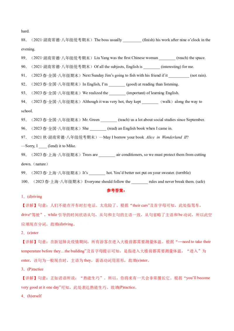 专题01重点词汇及拓展（知识串讲+真题过关）-八年级英语下（人教版）（教师版）_最新人教版英语八年级下册_旧版（有参考价值）_版本二_八年级英语下册（人教版）_期中+期末