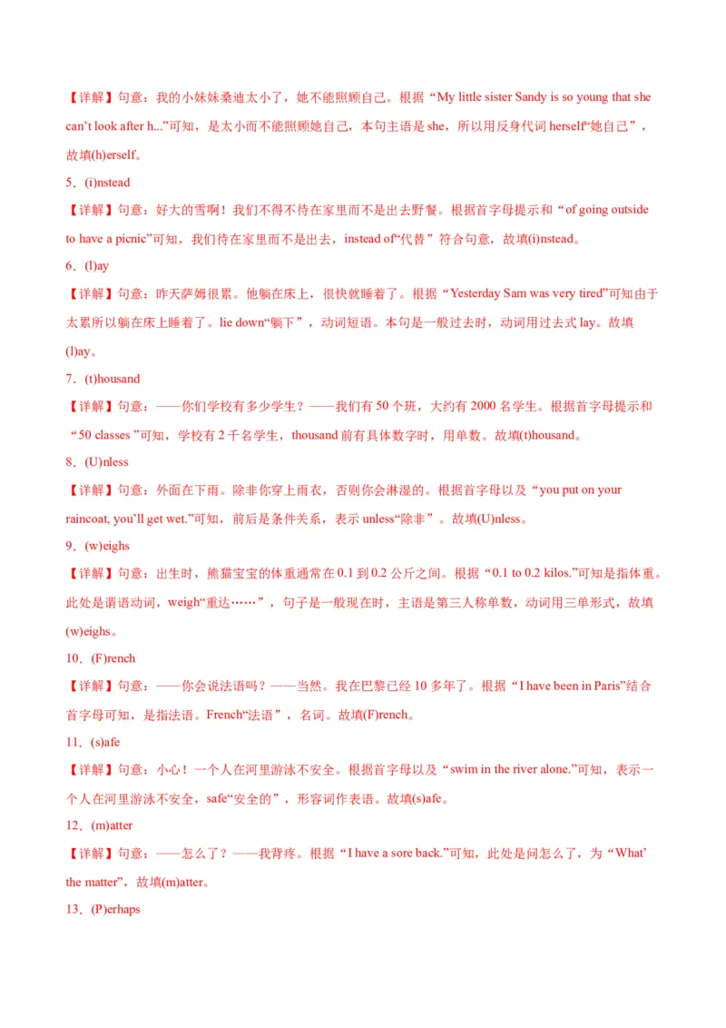 专题01重点词汇及拓展（知识串讲+真题过关）-八年级英语下（人教版）（教师版）_最新人教版英语八年级下册_旧版（有参考价值）_版本二_八年级英语下册（人教版）_期中+期末