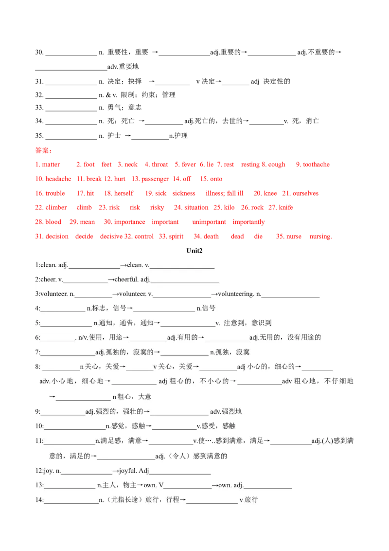 专题01重点词汇及拓展（知识串讲+真题过关）-八年级英语下（人教版）（教师版）_最新人教版英语八年级下册_旧版（有参考价值）_版本二_八年级英语下册（人教版）_期中+期末