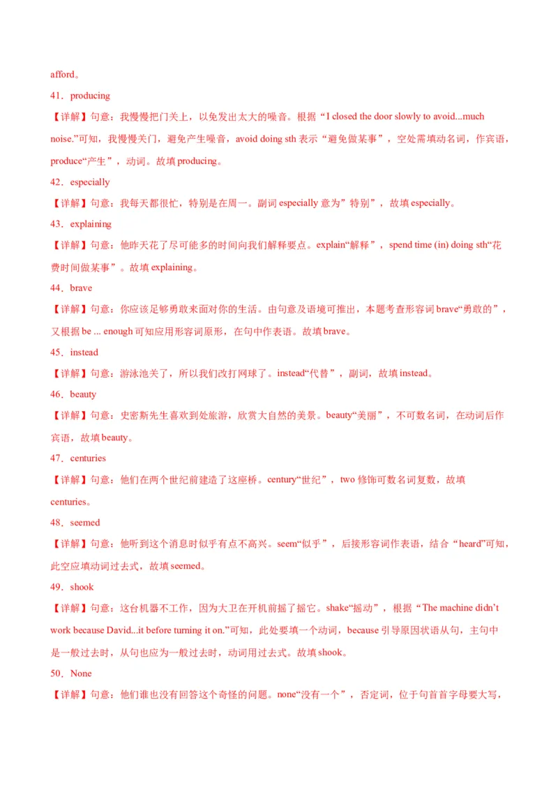 专题01重点词汇及拓展（知识串讲+真题过关）-八年级英语下（人教版）（教师版）_最新人教版英语八年级下册_旧版（有参考价值）_版本二_八年级英语下册（人教版）_期中+期末