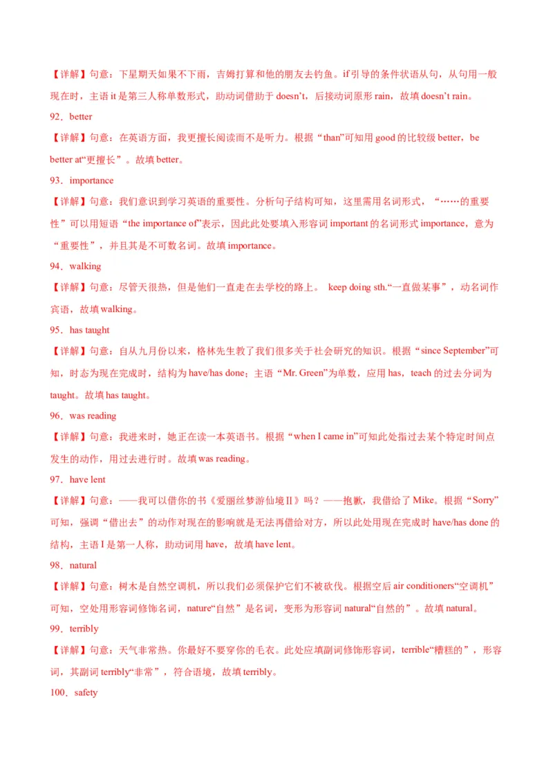 专题01重点词汇及拓展（知识串讲+真题过关）-八年级英语下（人教版）（教师版）_最新人教版英语八年级下册_旧版（有参考价值）_版本二_八年级英语下册（人教版）_期中+期末
