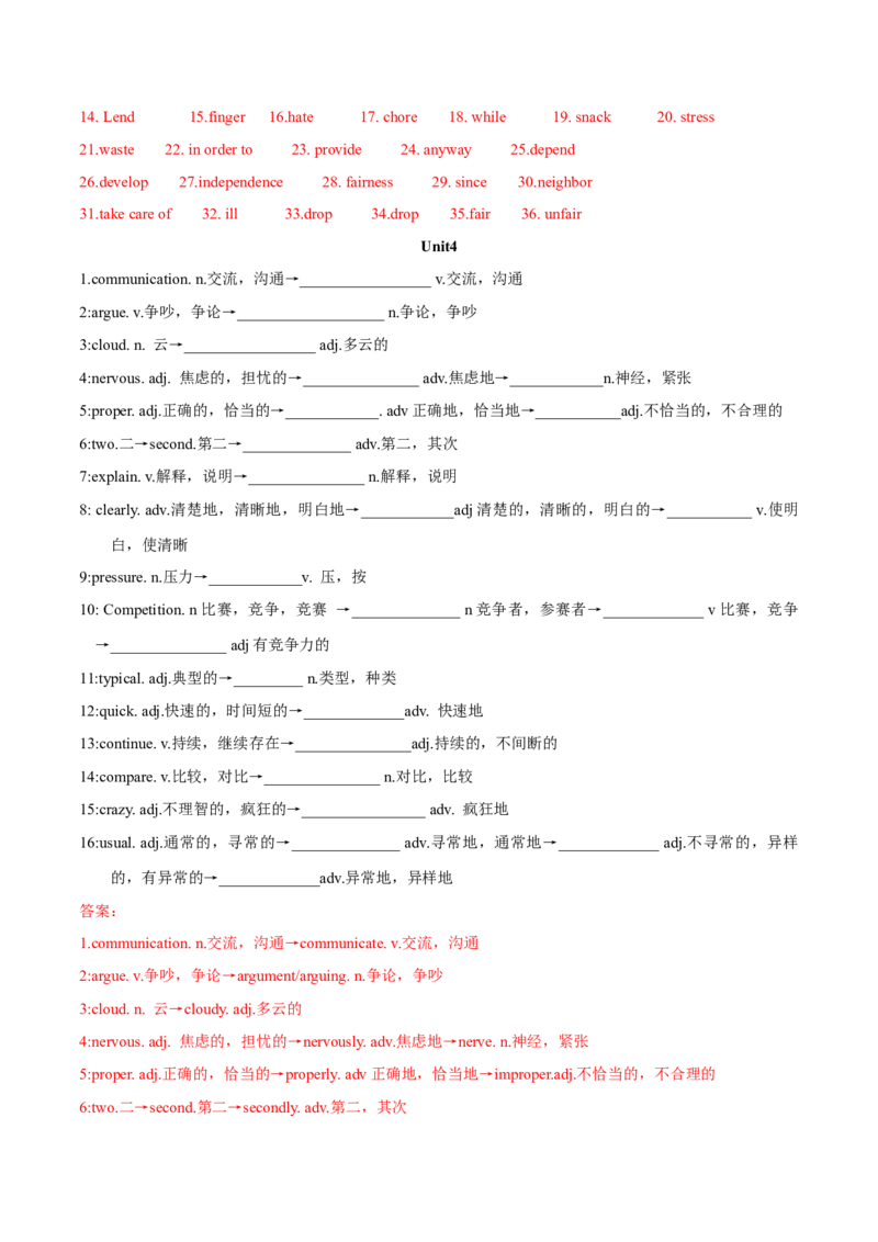 专题01重点词汇及拓展（知识串讲+真题过关）-八年级英语下（人教版）（教师版）_最新人教版英语八年级下册_旧版（有参考价值）_版本二_八年级英语下册（人教版）_期中+期末
