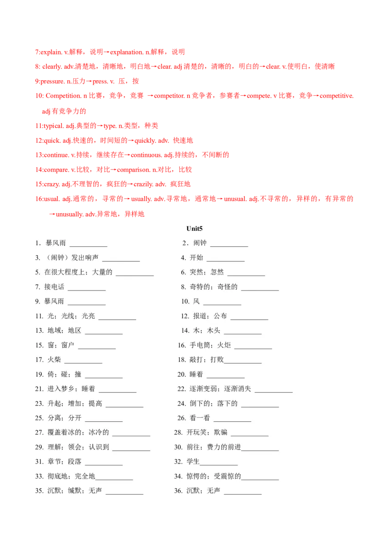 专题01重点词汇及拓展（知识串讲+真题过关）-八年级英语下（人教版）（教师版）_最新人教版英语八年级下册_旧版（有参考价值）_版本二_八年级英语下册（人教版）_期中+期末