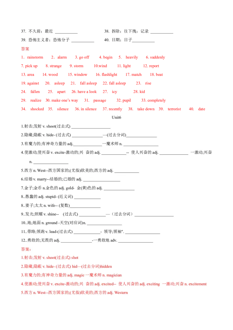 专题01重点词汇及拓展（知识串讲+真题过关）-八年级英语下（人教版）（教师版）_最新人教版英语八年级下册_旧版（有参考价值）_版本二_八年级英语下册（人教版）_期中+期末