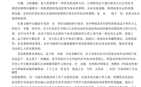 湖北省荆州市沙市中学2025-2026学年高一上学期1月月考语文试卷（含答案）_2026年02月高一试卷_260201湖北省荆州市沙市中学2025-2026学年高一上学期1月月考