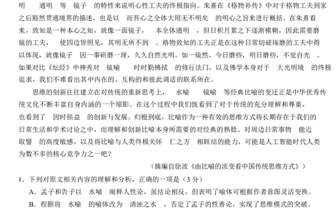 湖北省荆州市沙市中学2025-2026学年高一上学期1月月考语文试卷（含答案）_2026年02月高一试卷_260201湖北省荆州市沙市中学2025-2026学年高一上学期1月月考
