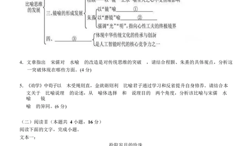 湖北省荆州市沙市中学2025-2026学年高一上学期1月月考语文试卷（含答案）_2026年02月高一试卷_260201湖北省荆州市沙市中学2025-2026学年高一上学期1月月考