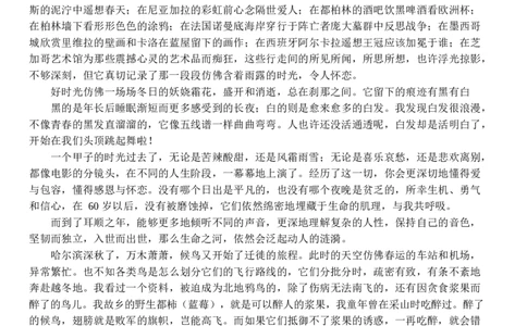 湖北省荆州市沙市中学2025-2026学年高一上学期1月月考语文试卷（含答案）_2026年02月高一试卷_260201湖北省荆州市沙市中学2025-2026学年高一上学期1月月考
