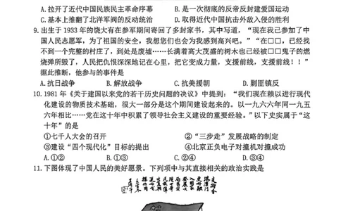 浙江省宁波市2025-2026学年高一上学期期末考试历史试题（图片版，含答案）_2026年02月高一试卷_260211浙江省宁波市2025-2026学年高一上学期期末考试（全）