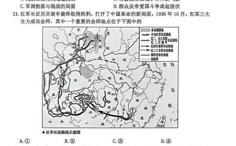 浙江省宁波市2025-2026学年高一上学期期末考试历史试题（图片版，含答案）_2026年02月高一试卷_260211浙江省宁波市2025-2026学年高一上学期期末考试（全）
