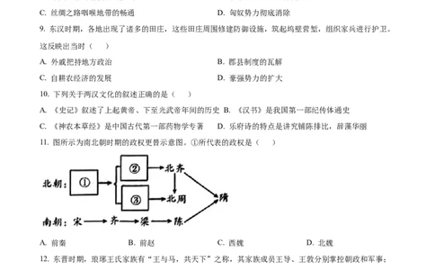 湖北省荆州中学2025-2026学年高一上学期期中考试历史试卷（原卷版）_2025年11月高一试卷_251122湖北省荆州中学2025-2026学年高一上学期期中考试（全）