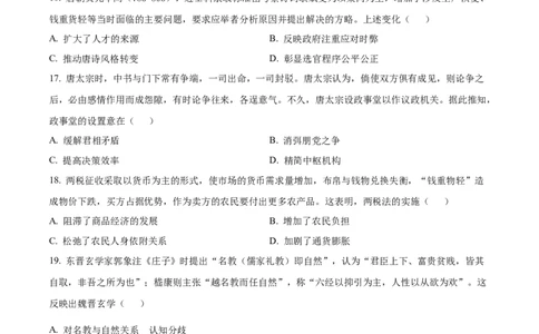 湖北省荆州中学2025-2026学年高一上学期期中考试历史试卷（原卷版）_2025年11月高一试卷_251122湖北省荆州中学2025-2026学年高一上学期期中考试（全）