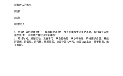 第三单元百年追梦复兴中华单元培优（含答案）_A493小学道法_26新五年级道法下册（统编版）_单元测试_单元测试