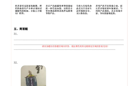 道德与法治（基础卷01）（答题卡）_A493小学道法_26新四年级道法下册（统编版）_期中+期末-K151_期中试卷