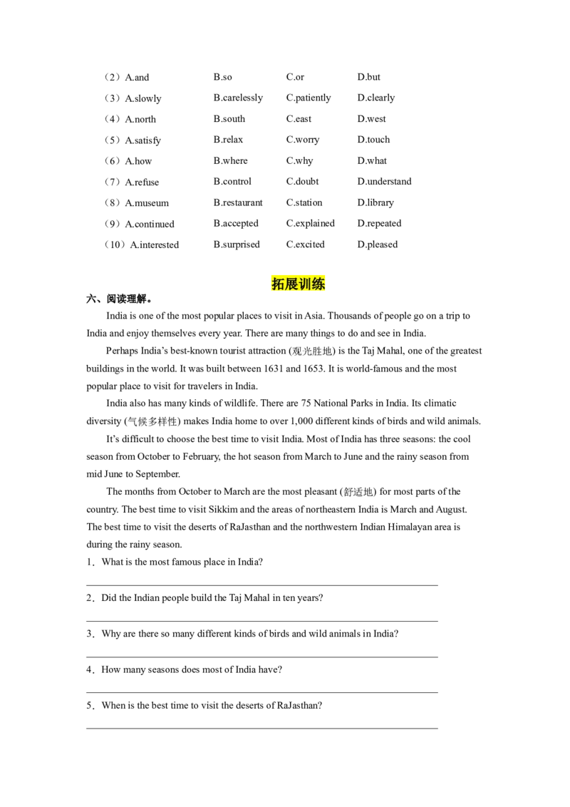 Unit9第6课时SectionB(3a-SC)(分层作业)-试题版（人教版）_最新人教版英语八年级下册_旧版（有参考价值）_版本二_八年级英语下册（人教版）_分层作业