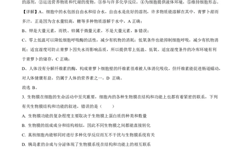 湖北省部分名校2024-2025学年高一下学期3月联考生物试卷Word版含解析_2025年04月试卷_0422湖北省部分名校2024-2025学年高一下学期3月联考