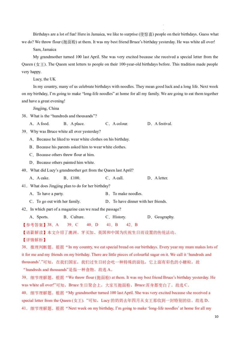 专题05阅读理解之说明文期末必刷15篇（解析版）_最新人教版英语七年级下册_七下英语2025版_2024-2025学年七年级英语上学期期末考点大串讲（人教版2024）