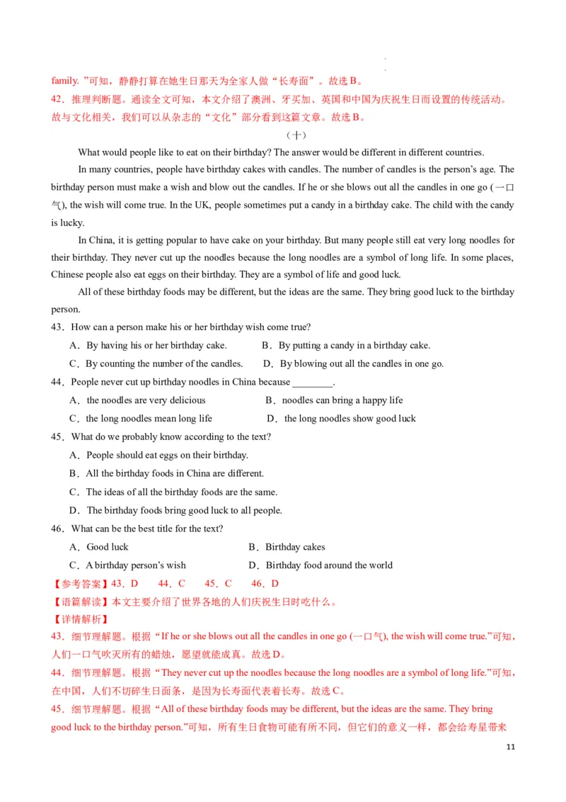 专题05阅读理解之说明文期末必刷15篇（解析版）_最新人教版英语七年级下册_七下英语2025版_2024-2025学年七年级英语上学期期末考点大串讲（人教版2024）